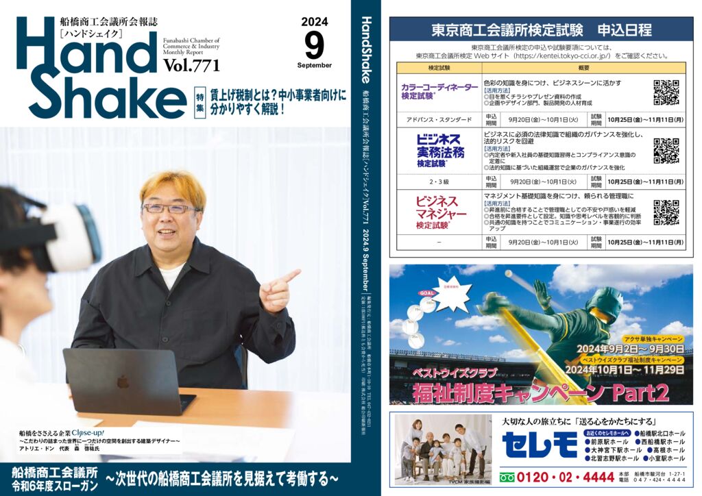 handshake2409のサムネイル